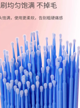 美睫卸除膏擦拭棉棒50根