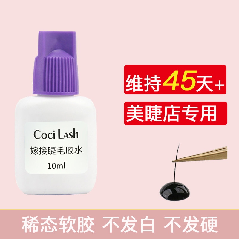 KOE嫁接种植睫毛胶水无刺激防过敏持久45天美容店用超牢2秒快速干
