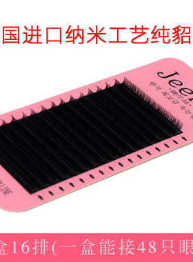 韩国进口嫁接哑光柔软假眼睫毛