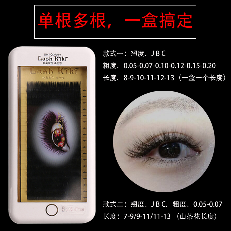 lash kiki钻石苹果6D9D种植嫁接假睫毛水貂柔软单根自然浓密