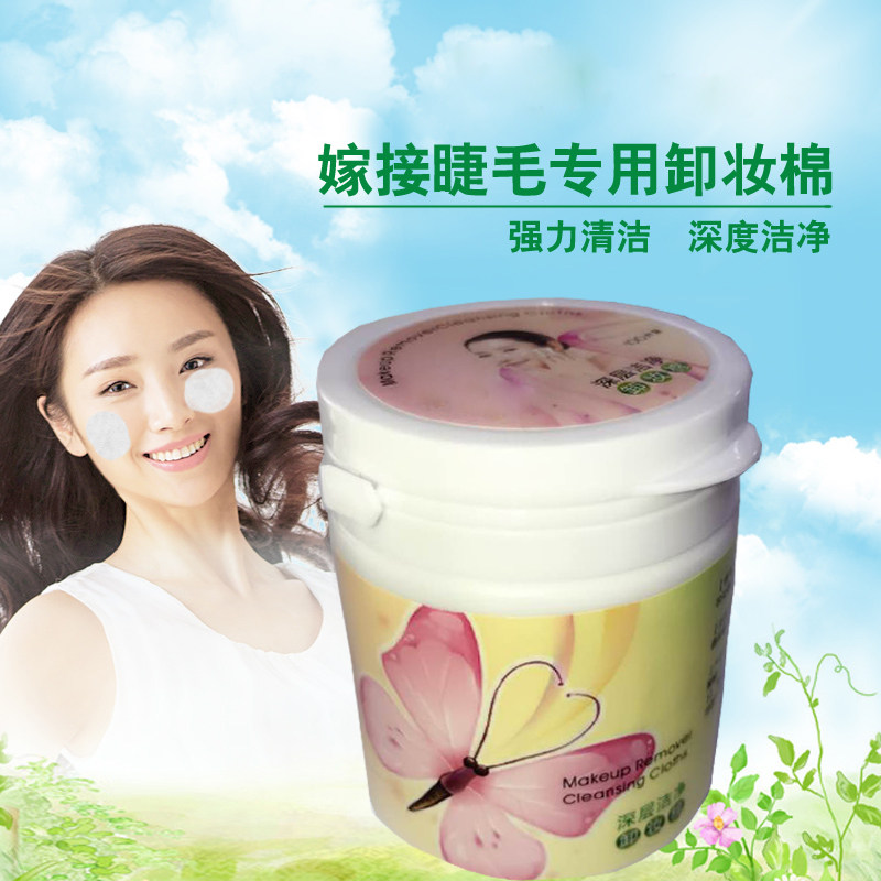 嫁接睫毛专用卸妆棉海绵无纺布 卸妆眼部脸部 卸除清洁温和不刺激