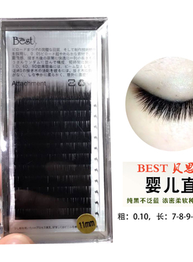 种植婴儿直毛自然逼真