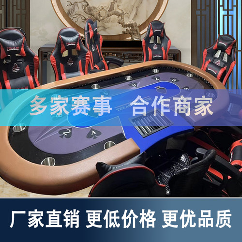 工厂直销德州扑克桌led灯款遥控