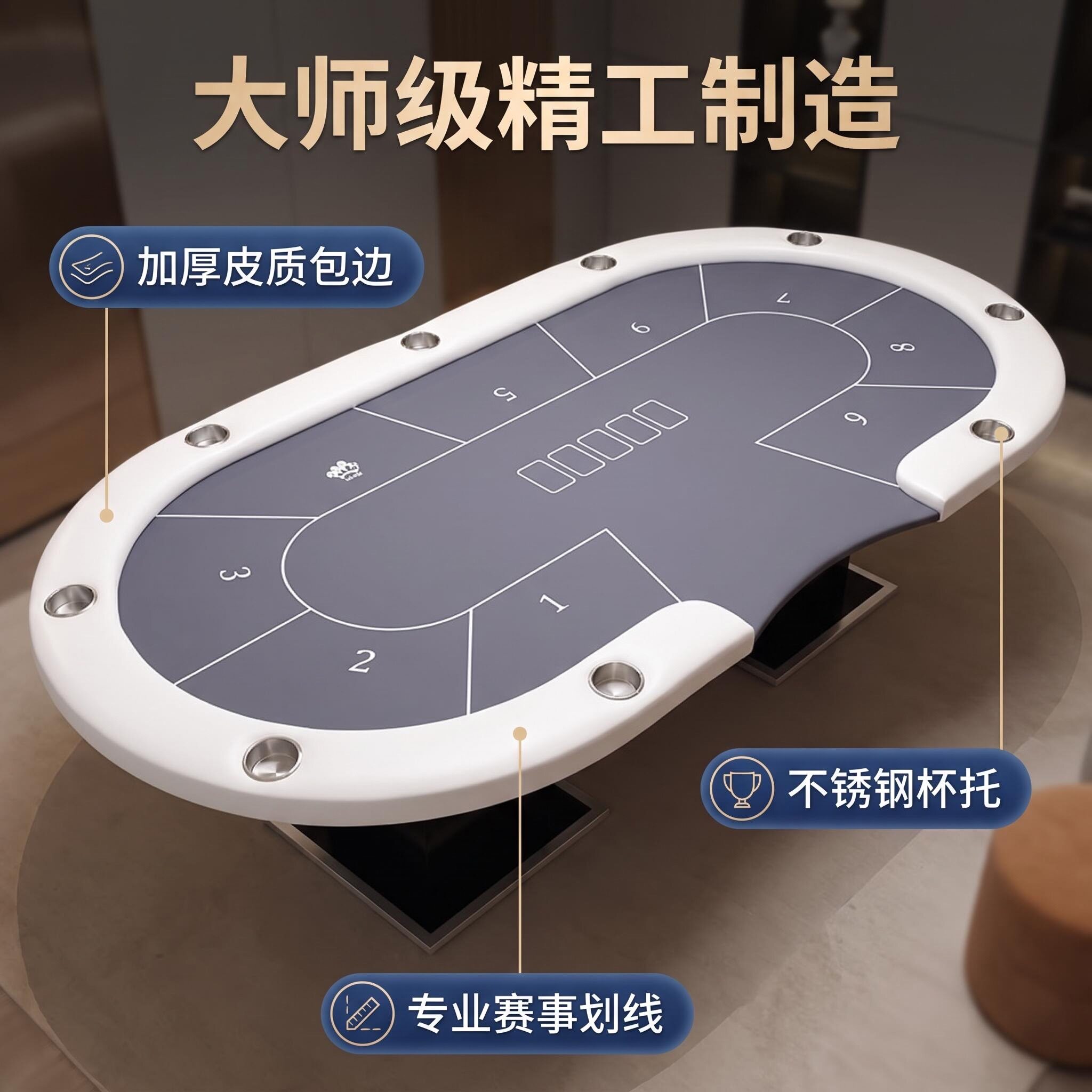 德州扑克桌套装高档牌桌俱乐部桌子德扑套装专业工厂直销可定制图片