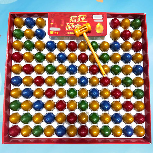 新品儿童砸金蛋洞洞乐
