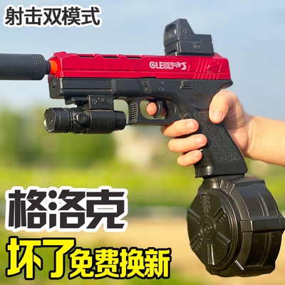 海神格洛克电动连发水晶玩具