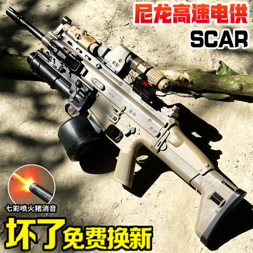 scar模型高端水晶儿童专用电动连发男孩自动突击步玩具软弹枪礼物