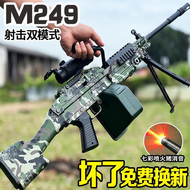 M249轻机大菠萝电动连发水晶玩具仿真儿童男孩手自一体软弹枪专用-封面