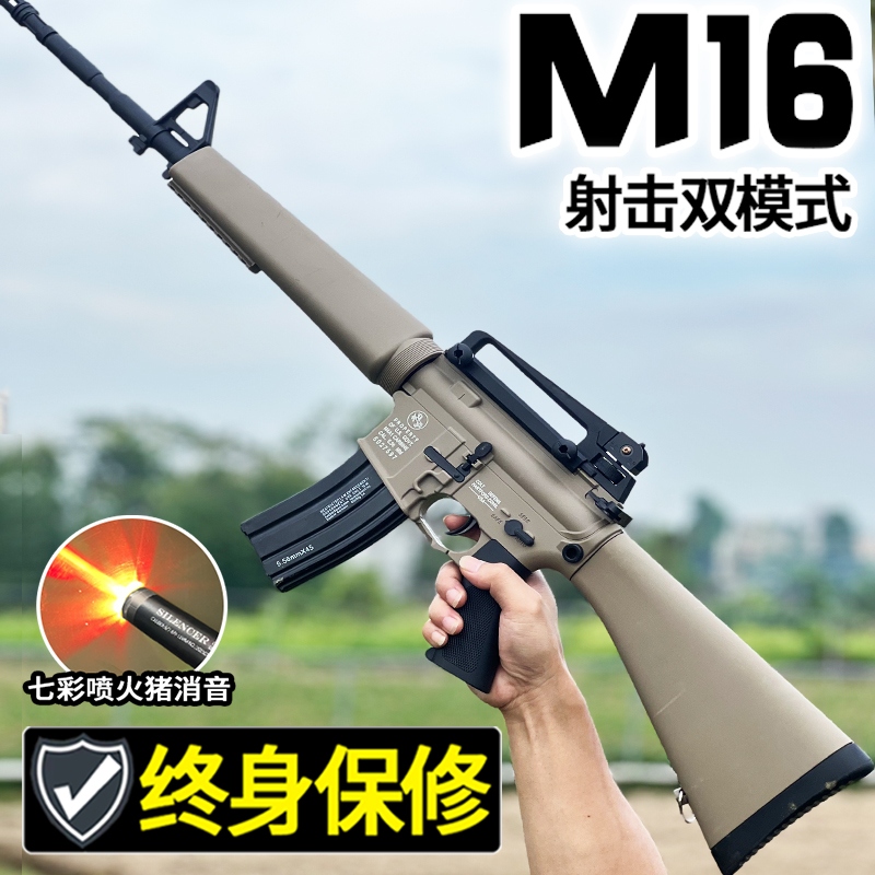 m16突击步水晶玩具高速