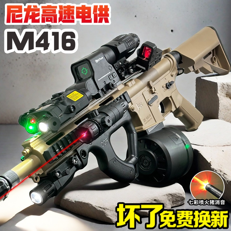 电供m416电动单连发水晶玩具儿童男孩礼物突击冲锋步抢专用软弹枪