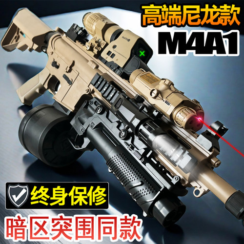 高端m4a1水晶玩具男孩模型儿童电动连发M4自动突击发射软弹枪专用