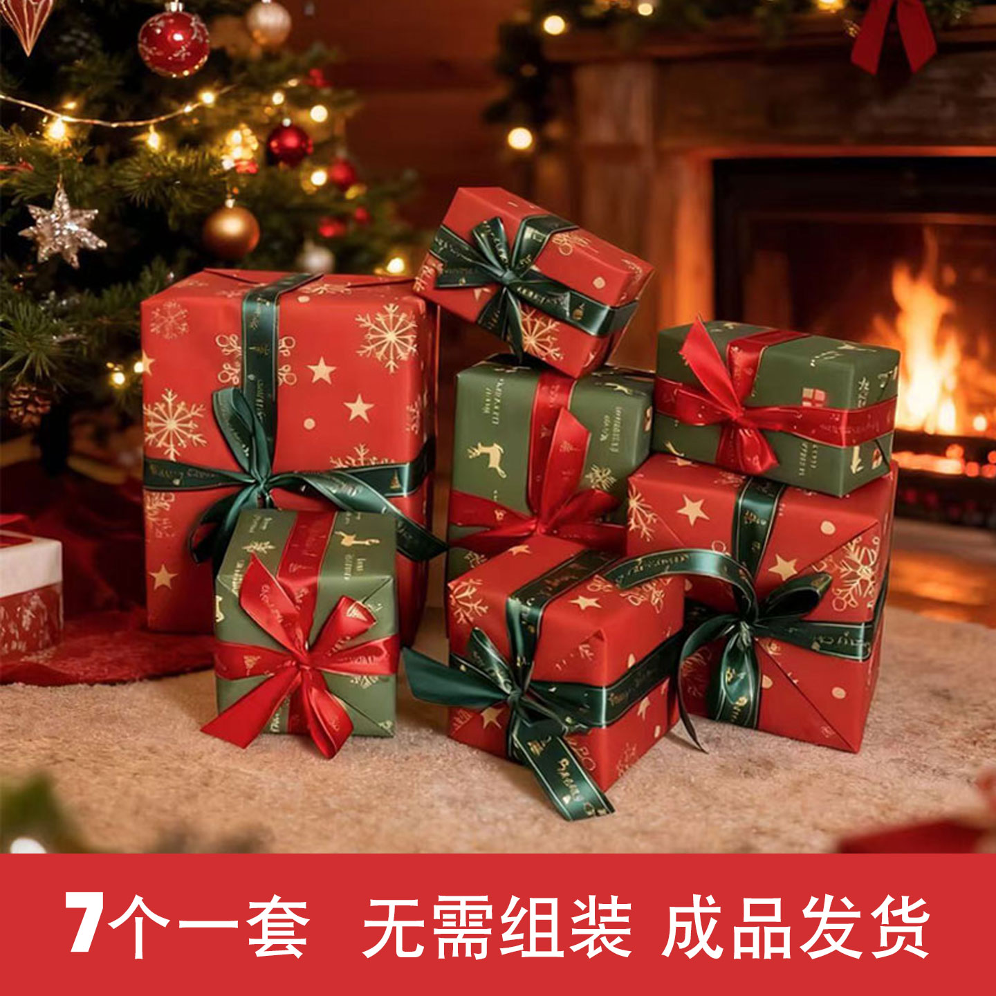 雪花圣诞礼盒装饰品堆头摆件套装7个美陈拍摄道具礼品盒空盒子