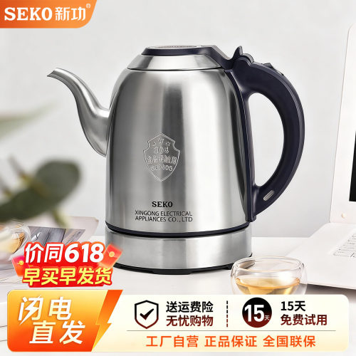 新功电热水壶家用不锈钢