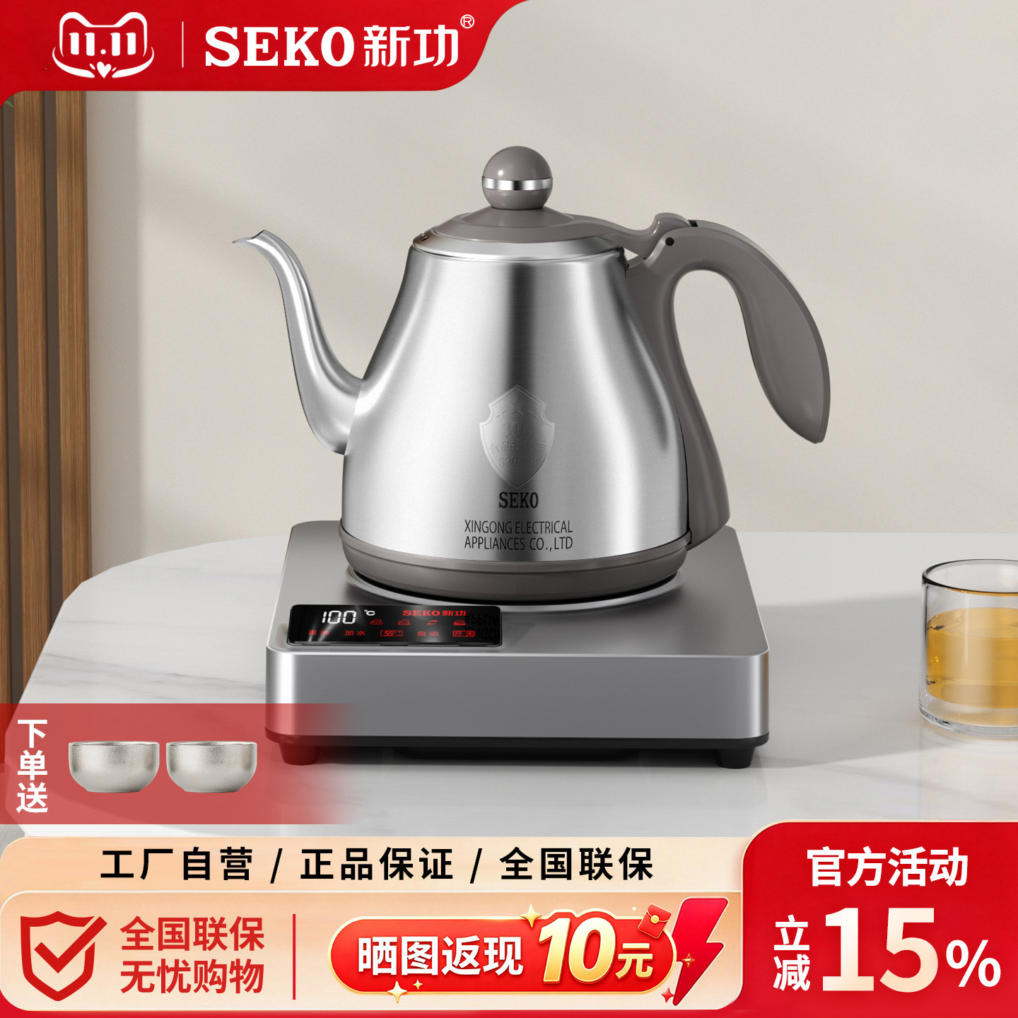 Seko/新功 W45.烧水壶全自动上水电热水壶泡茶专用大功率家用茶炉