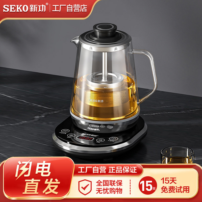 新功升降恒温多功能养生壶煮茶壶