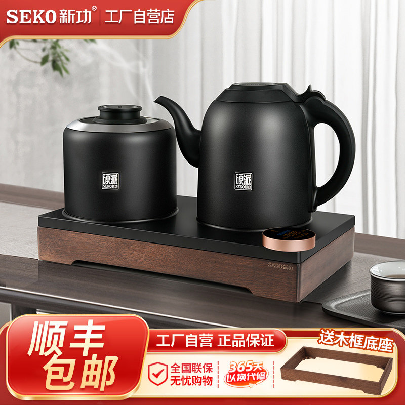 Seko/新功 G80全自动上水电热水壶不锈钢烧水壶泡茶专用茶炉硬派
