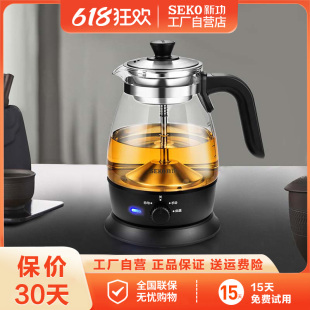 S35家用煮茶器蒸汽喷淋式 新功 煮茶壶多功能养生壶花茶壶电热茶炉