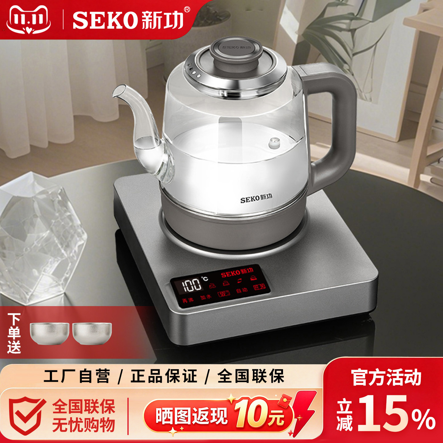 新功电热水壶全自动底部上水烧水壶保温一体玻璃煮开水壶家用W53