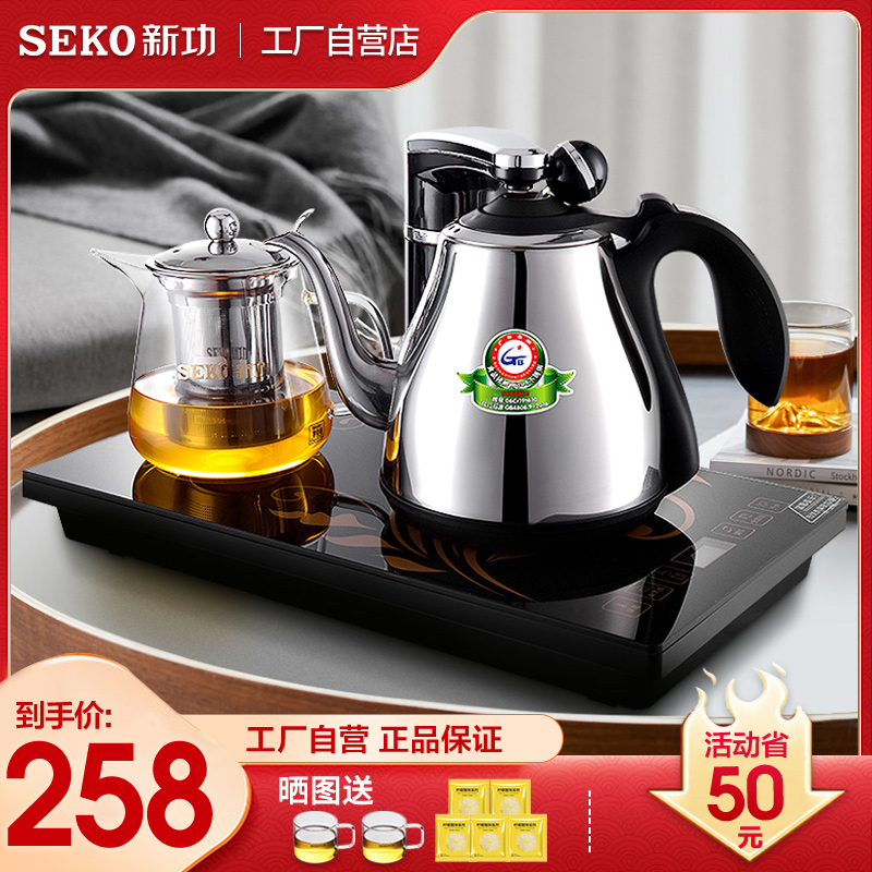 Seko/新功 F143烧水壶自动上水家用电热水壶保温电茶炉嵌入式茶盘