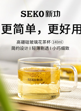 新功高硼硅高颜值玻璃小水杯