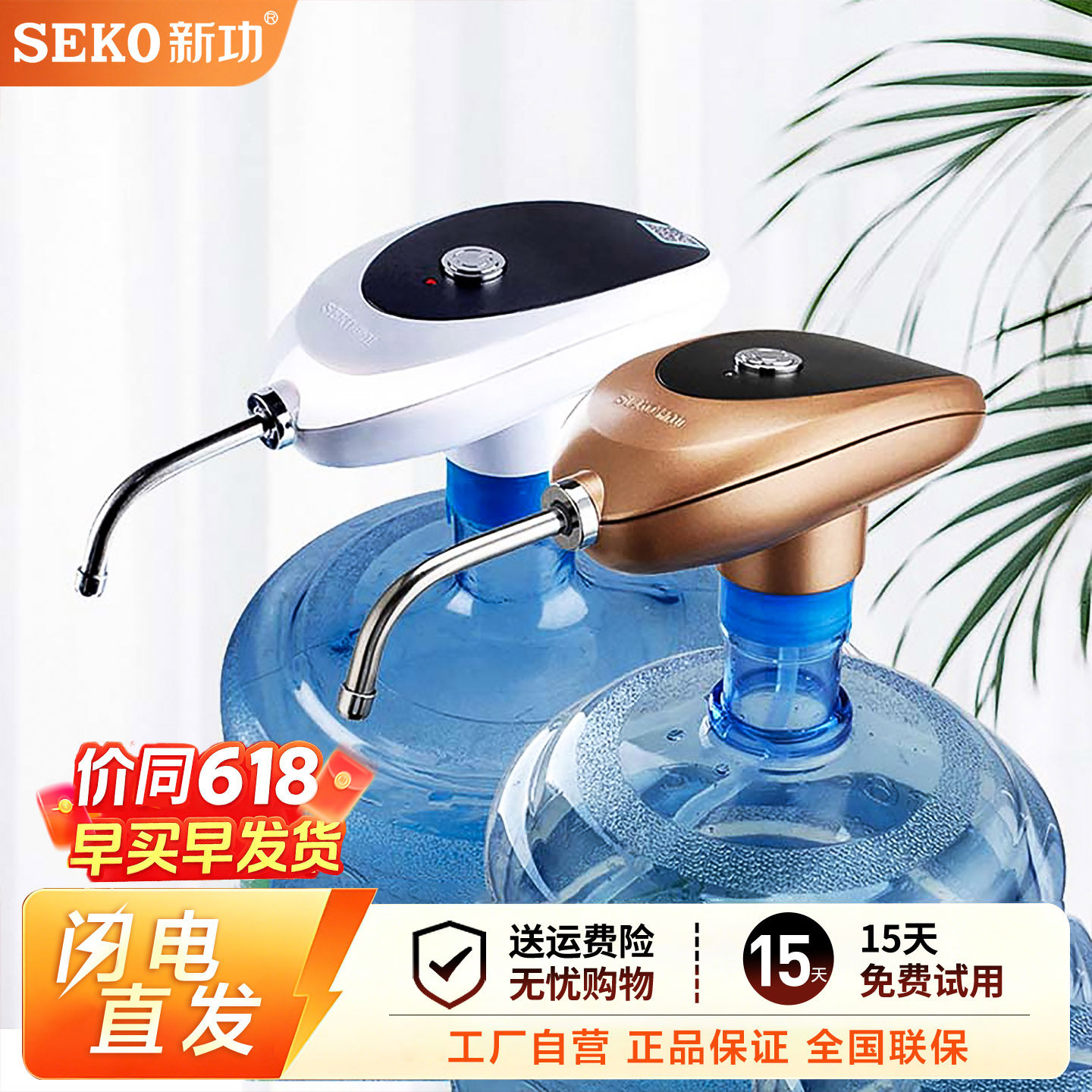 新功抽水器桶装水电动USB充电式自动上水器家用饮水机加水器PL-6