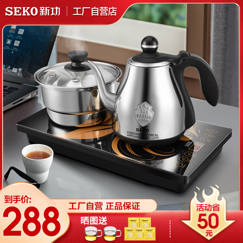 Seko/新功 W8底部上水电热水壶家用全自动不锈钢电子茶炉台嵌两用