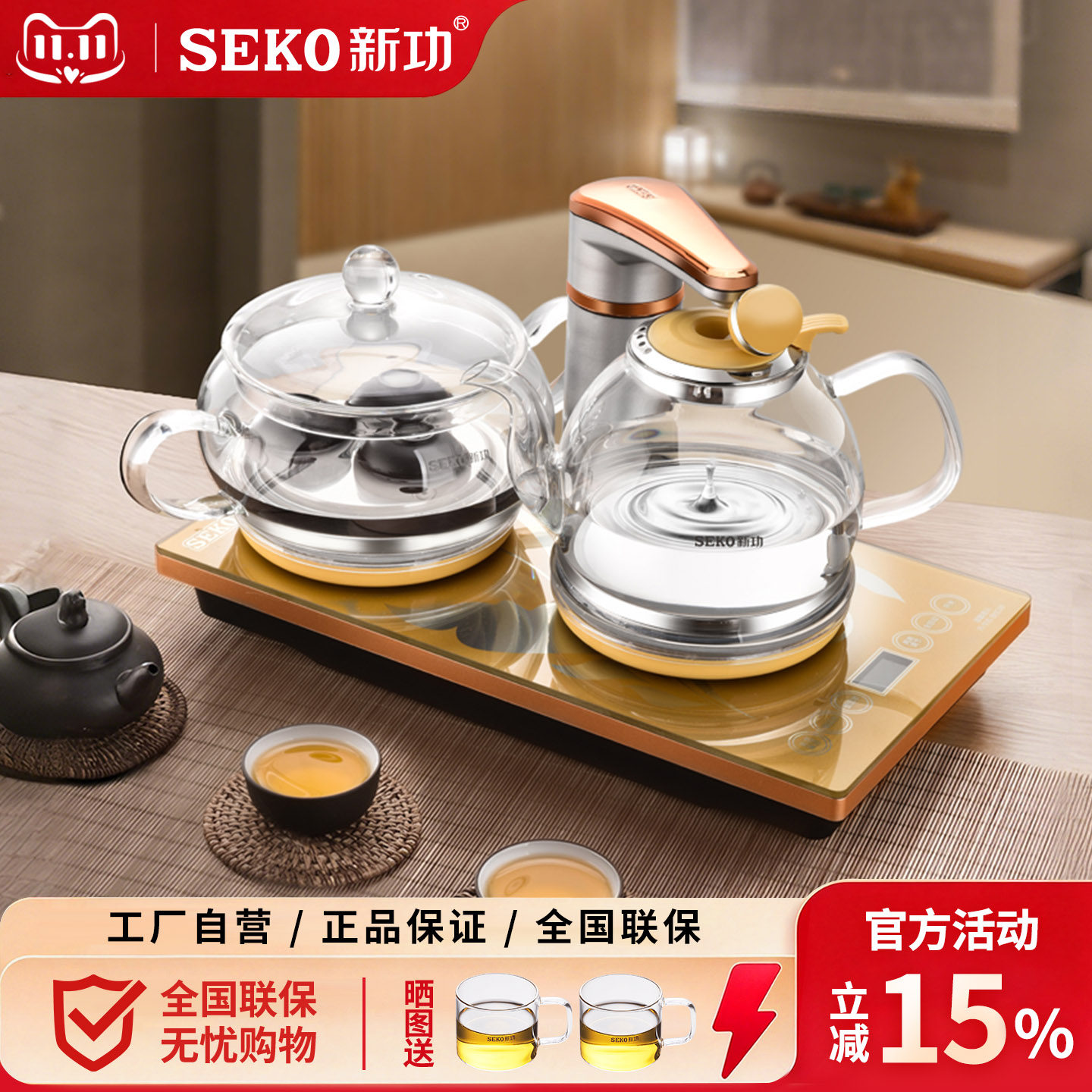 Seko/新功 F92F99全自动上水电热水壶套装玻璃家用智能茶炉烧水壶