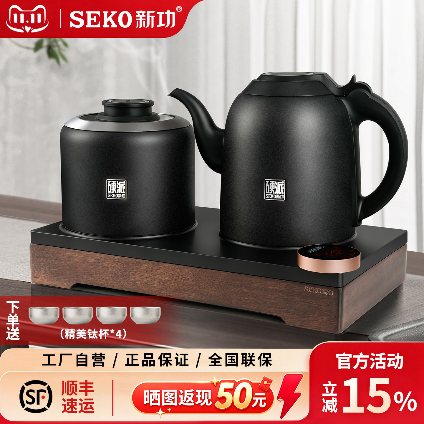 Seko/新功 G80全自动上水电热水壶不锈钢烧水壶泡茶专用茶炉硬派