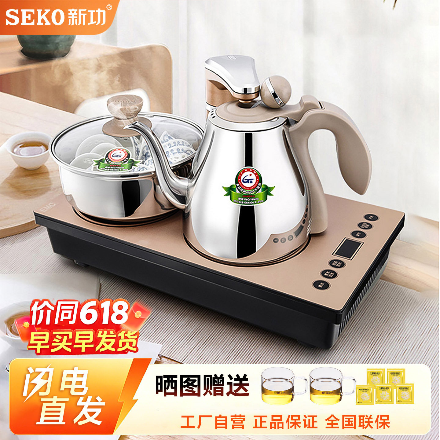Seko/新功 K30全自动上水电热水壶家用烧水壶炮茶专用不锈钢茶炉
