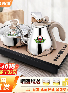 Seko/新功 K30全自动上水电热水壶家用烧水壶炮茶专用不锈钢茶炉