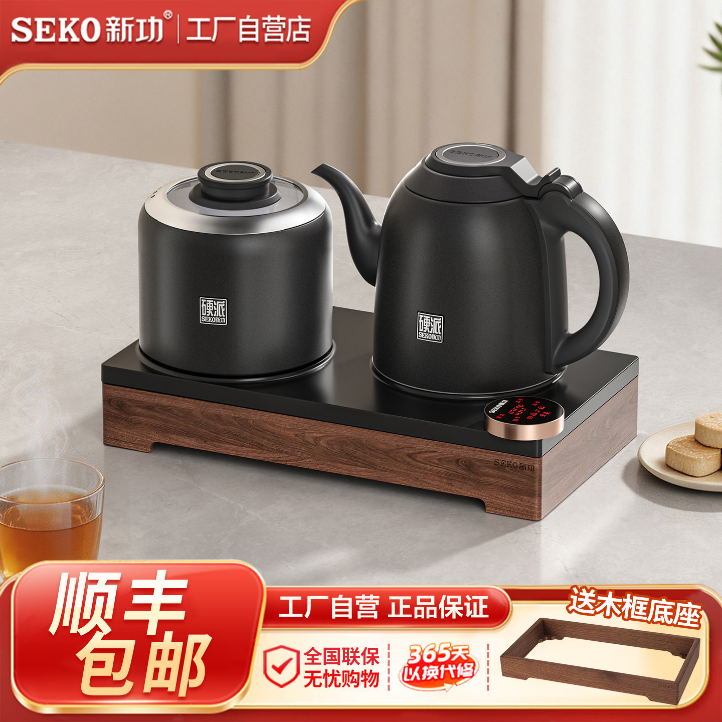Seko/新功 G80全自动上水电热水壶不锈钢烧水壶泡茶专用茶炉硬派
