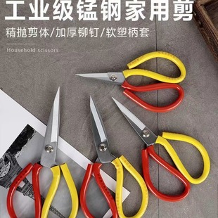 剪刀工业家用厨房手工剪子安全裁缝大号皮革剪小号尖头指甲线头剪