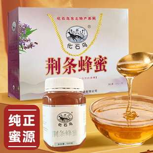 荆条蜂蜜朝阳特产黑蜂蜜槐花蜂蜜营养食用送礼礼盒装甜味自家吃