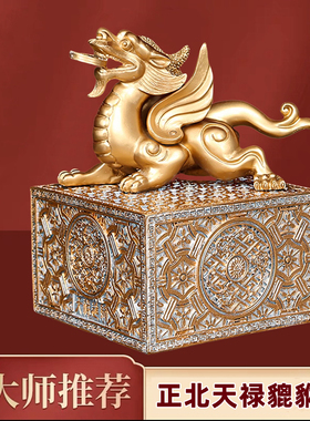 2026马年李居明摆件天禄貔貅六白方位正北家居办公室招财工艺饰品