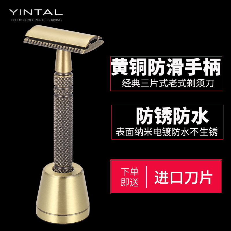 黄铜手柄剃须刀老式手动刮胡刀