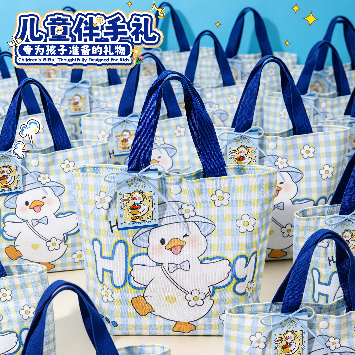 儿童生日伴手礼全班分享幼儿园派对奖励礼物开学季十岁回礼帆布袋图片