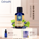 oshadhi德国O家葡萄籽油身体按摩油基础油基底油精华油以油护肤