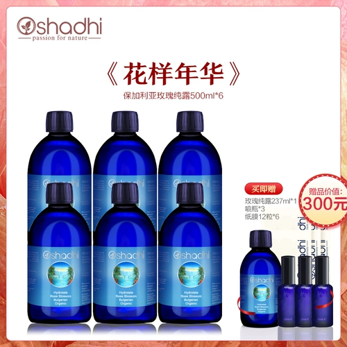 Гидролат, набор для путешествий, Германия, ограниченное издание