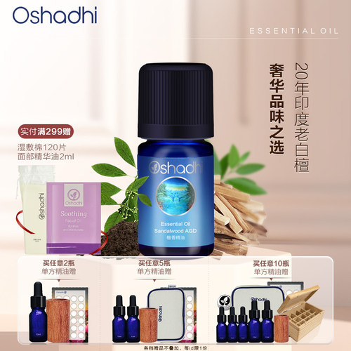 oshadhi檀香单方精油3ml