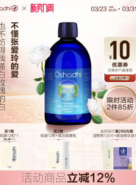 德国O家保加利亚白玫瑰纯露蔷薇纯露保湿花水湿敷水 1L效期26.11