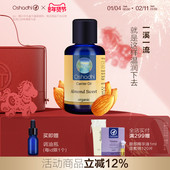 oshadhi德国O家甜杏仁油基础油基底油面部精华油身体按摩油