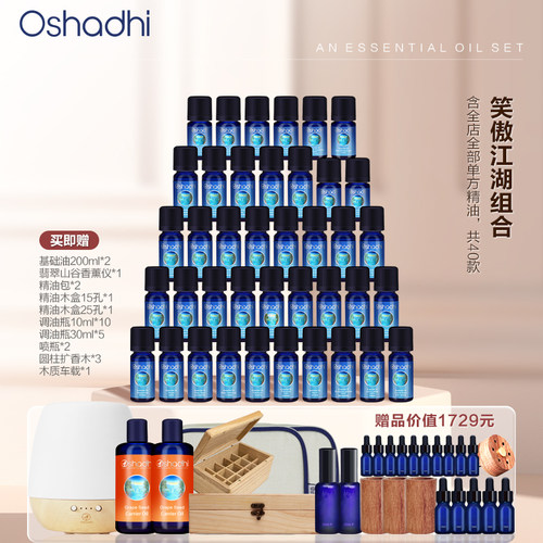 薰衣草茶树永久花姜迷迭香精油