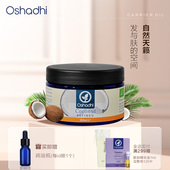 oshadhi德国O家椰子油基础油基底油保湿 面部精华油身体按摩油