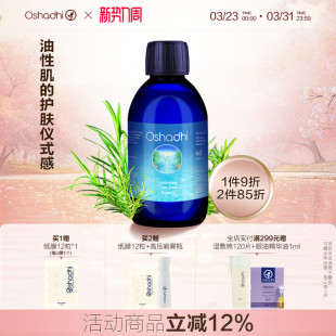 茶树纯露花水湿敷水爽肤水化妆水控油油性肌肤适用 效期26.11