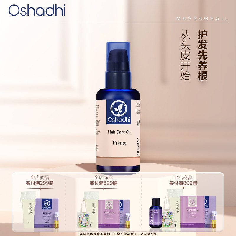 德国O家花香护发油精油图片