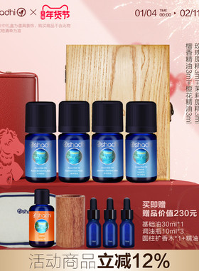 德国O家玫瑰原精茉莉原精檀香橙花精油3ml臻选单方精油礼盒