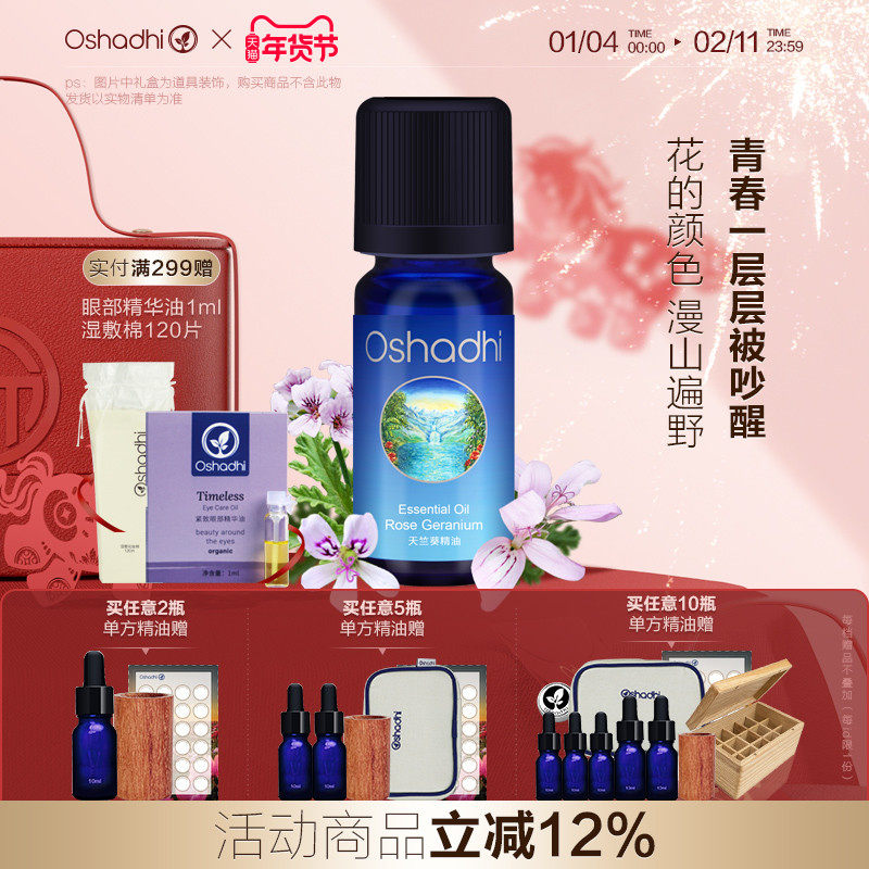 oshadhi�¹�O��õ�����ÿ�����������޹ϡ�����沿�������尴Ħ�� 118.8Ԫ