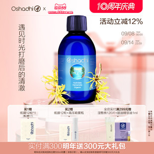 oshadhi德国O家金缕梅纯露花水湿敷水化妆水爽肤水熟龄肌肤抗皱