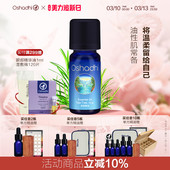 oshadhi德国O家澳洲茶树精油单方精油香薰精油面部点涂做按摩油