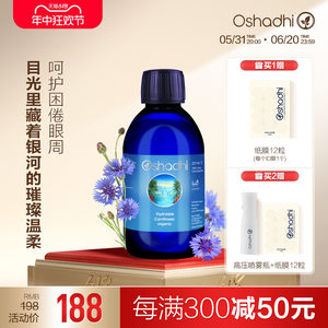 oshadhi德国矢车菊纯露花水